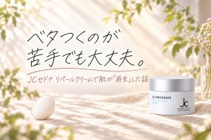 JCセドナ リペールクリームの容器と、ベタつくのが苦手でも大丈夫という記事見出しを配したサムネイル